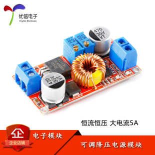 LED驱动 恒流恒压 锂离子电池充电 XL4015降压电源模块 大电流