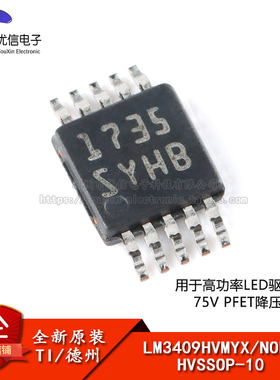 原装正品 LM3409HVMYX/NOPB HVSSOP-10 75V PFET降压控制器芯片