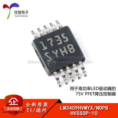 原装正品LM3409HVMYX/NOPB芯片