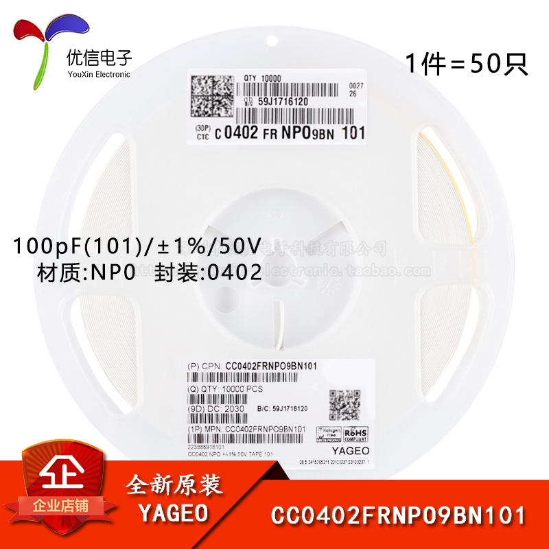 0402贴片电容100pF(101)1%50V
