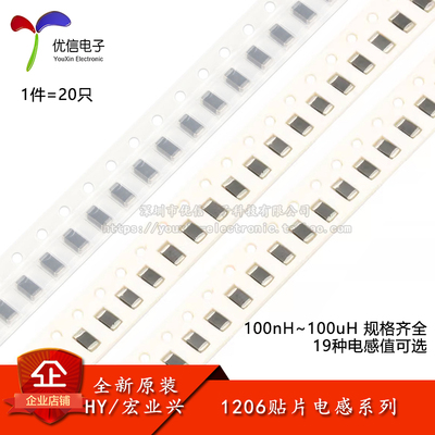 1206贴片电感100nH~100uH规格全