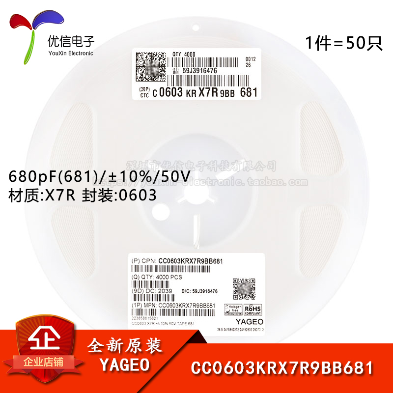 0603贴片电容680pF(681)10%50V