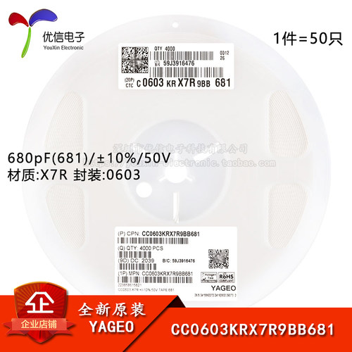0603贴片电容680pF(681)10%50V