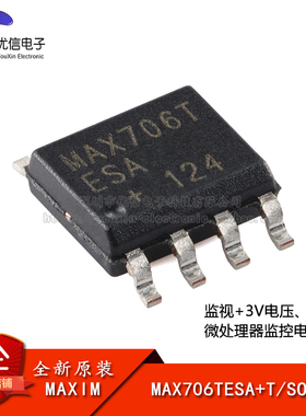 原装正品MAX706TESA+T SOP-8 3V电压监测，低成本µP监控电路芯片