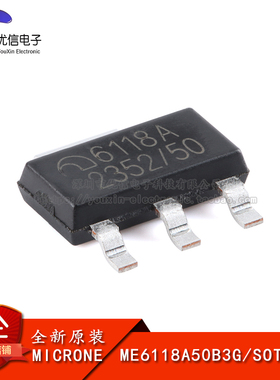 【优信电子】原装正品 ME6118A50B3G SOT-223 5V 1A高速LDO稳压器