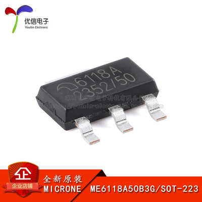 原装正品ME6118A50B3GLDO稳压器