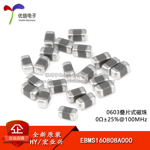 0603贴片磁珠0R0欧400mA