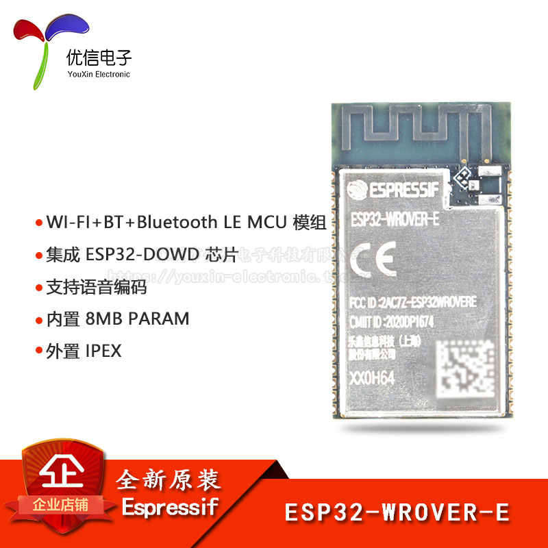 原装正品 ESP32-WROVER-E 双核WiFi&蓝牙MCU模组物联网无线模块 电子元器件市场 Wifi模块 原图主图