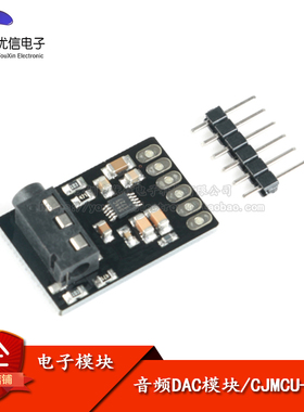 CJMCU-4344 CS4344 D/A转换模块 立体声 音频转换器