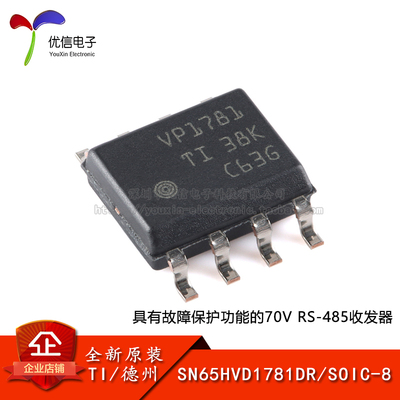 原装SN65HVD1781DR收发器芯片