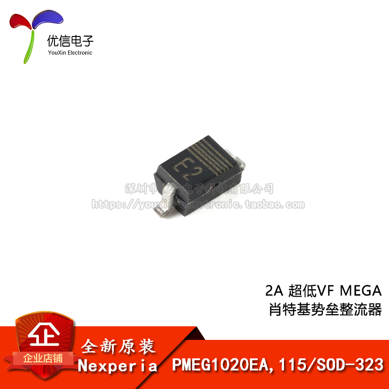 肖特基势垒整流器PMEG1020EA,115