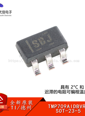 原装TMP709AIDBVR SOT-23-5有2°C和10°C迟滞电阻可编程温度开关