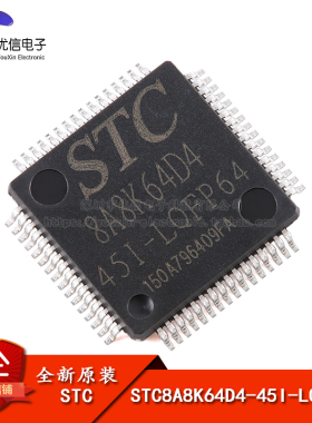 原装正品STC8A8K64D4-45I-LQFP64 1T 8051微处理器单片机芯片