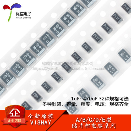 3216/3528/6032/7343贴片钽电容