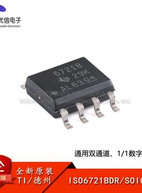 原装正品 ISO6721BDR SOIC-8 通用双通道、1/1数字隔离器