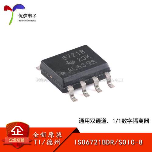 原装正品ISO6721BDR数字隔离器