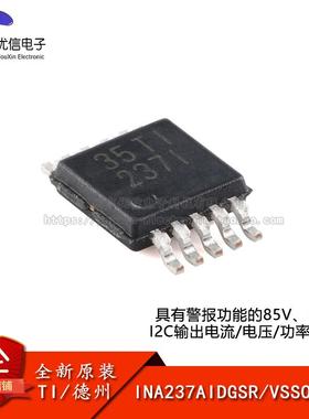 INA237AIDGSR VSSOP-10具有警报功能输出电流/电压功率监控器