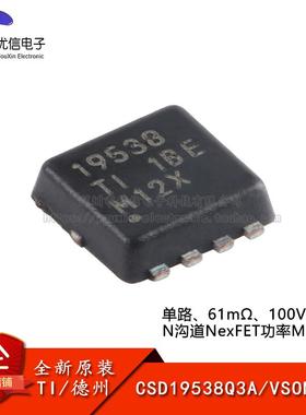 原装CSD19538Q3A VSONP-8单路 61mΩ 100V N沟道NexFET功率MOSFET