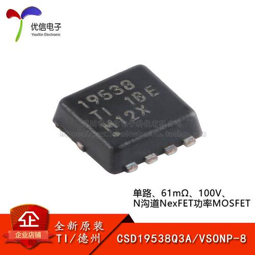 场效应管CSD19538Q3A原装正品