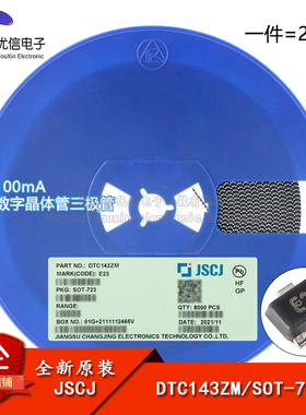 原装正品 DTC143ZM E23 SOT-723 50V 100mA NPN数字晶体管三极管