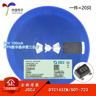 E23 NPN数字晶体管三极管 原装 DTC143ZM 50V 100mA 723 正品 SOT