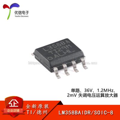 原装正品LM358BAIDR运算放大器