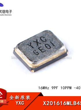 贴片无源晶振/YSX211SL 16MHz 9PF 10PPM X201616MLB4SI/2016_4P