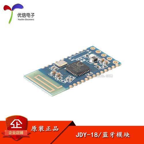 原装正品JDY-18蓝牙模块