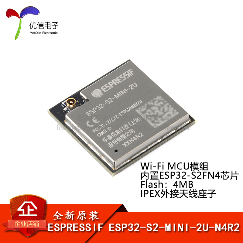 ESP32-S2-MINI-2U-N4R2开发板