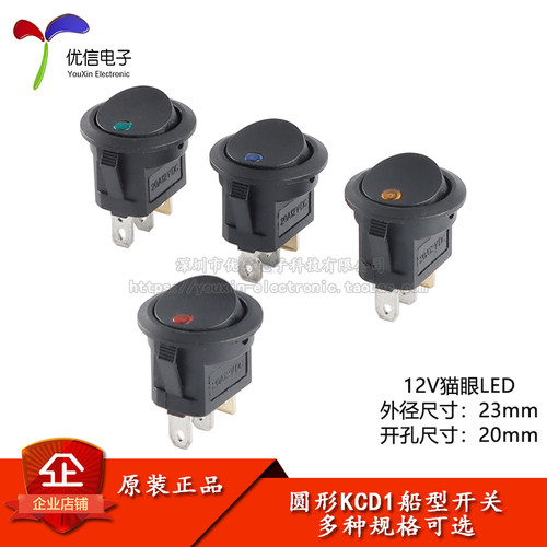 圆形KCD1船型开关12V猫眼3脚2档