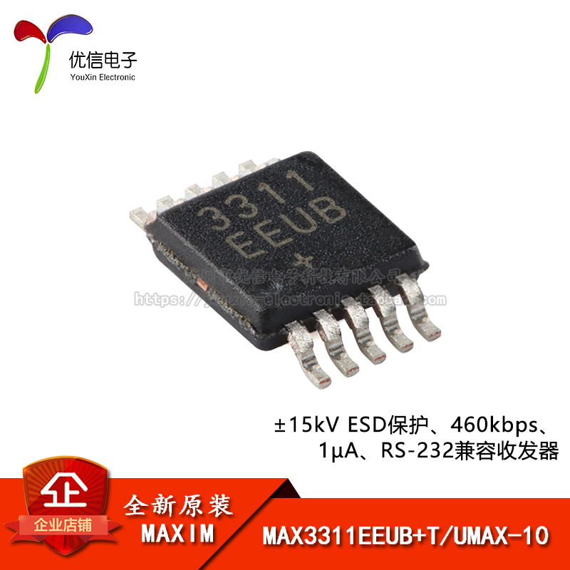 原装MAX3311EEUB+T收发器芯片
