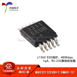 原装MAX3311EEUB+T UMAX-10 460kbps、1µA RS-232兼容收发器芯片