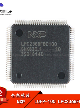 原装正品 LPC2368FBD100,551 LQFP-100 ARM7 16/32位微控制器-MCU