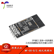 Mô-đun không dây NF-05-S 2.4G/chip Ci24R1/giao diện SPI/ăng-ten trên bo mạch PCB