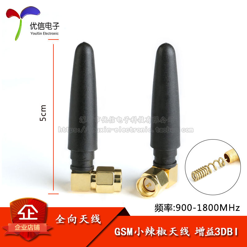 SMA弯头直角L形胶套天线 GPRS/DTU/GSM小辣椒天线 四频 增益3DB