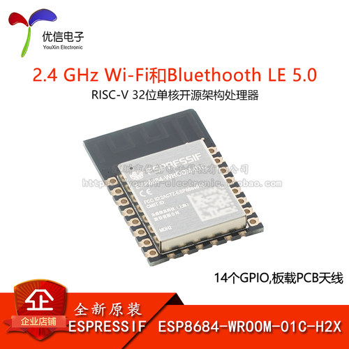 原装ESP8684-WROOM-01C-H2X蓝牙