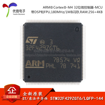 原装正品STM32F429ZGT6芯片