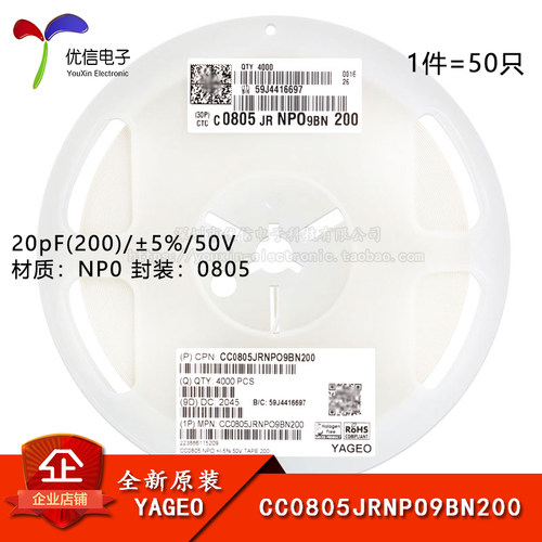 0805贴片电容20pF(200)±5%50V