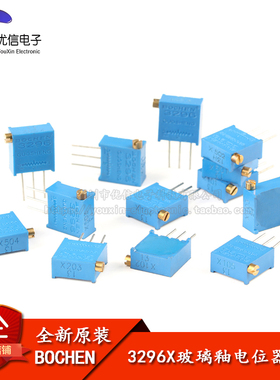 3296X-102/103/203/503/105 1K 10K 1M 侧调/可调多圈电位器3296X