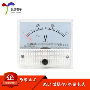 85L1型模拟 正面65 机械小表头 56MM 300V 交流指针电压表头