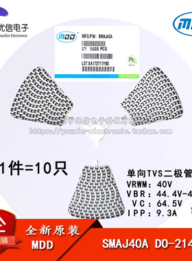 原装正品 贴片 SMAJ40A DO-214AC TVS瞬变抑制二极管 单向 10只