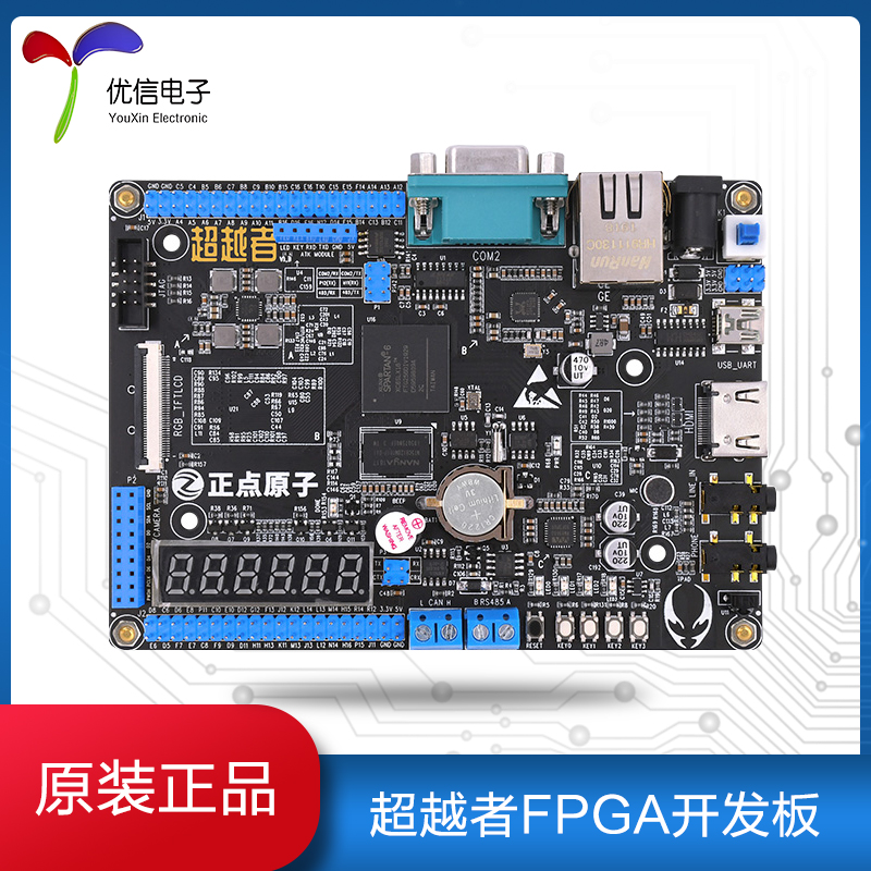 原装正品超越者FPGA开发板