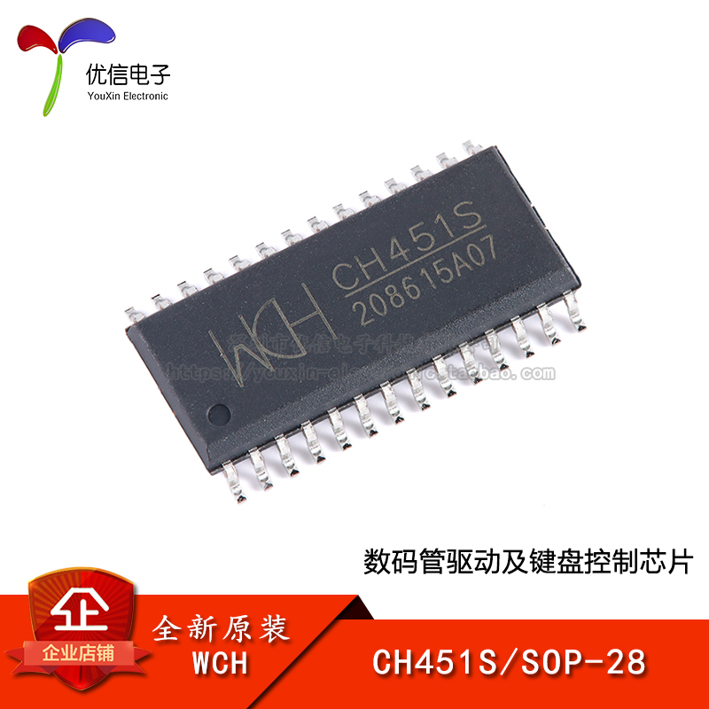 原装正品CH451SSOP-28芯片