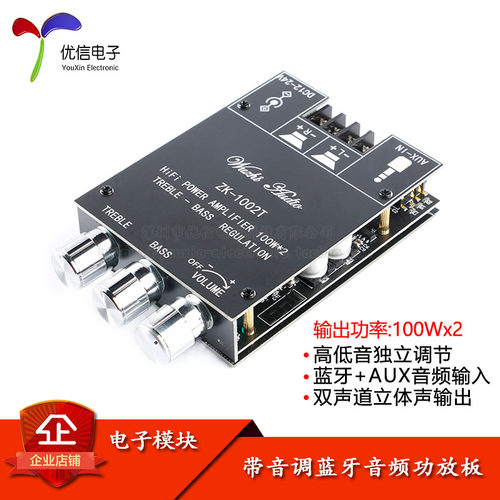 原装正品音频功放板模块100W*2