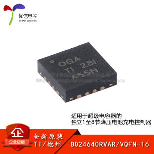 原装正品 BQ24640RVAR VQFN-16 电池充电控制器芯片