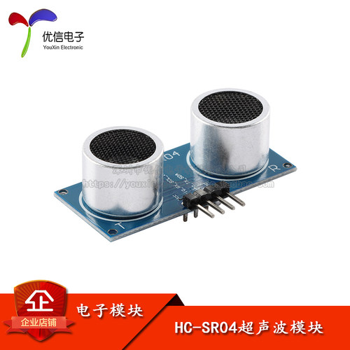 原装正品HC-SR04-P超声波模块