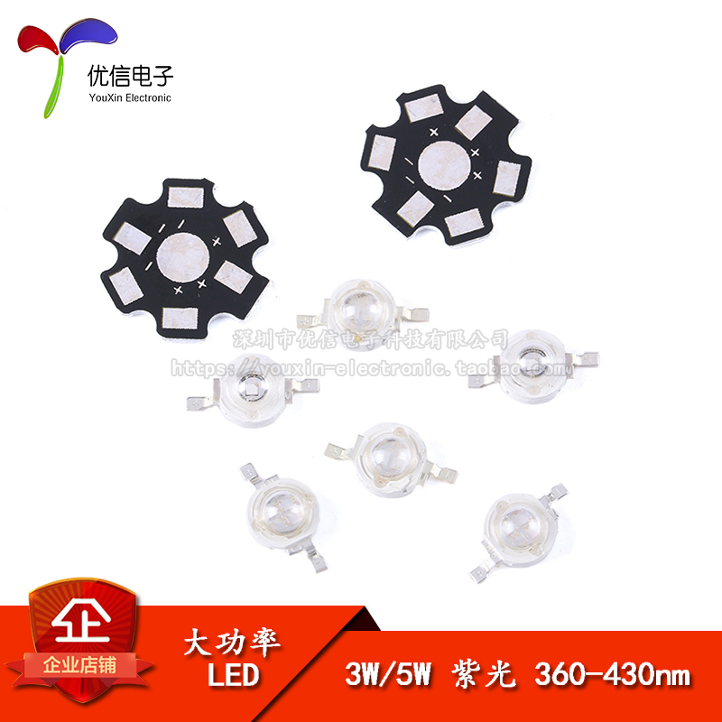 原装正品 3W/5W大功率贴片LED灯珠 紫色发光 波长360nm-430nm