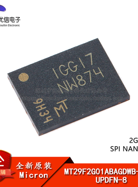 原装正品 MT29F2G01ABAGDWB-IT:G UPDFN-8 2Gb NAND闪存存储芯片