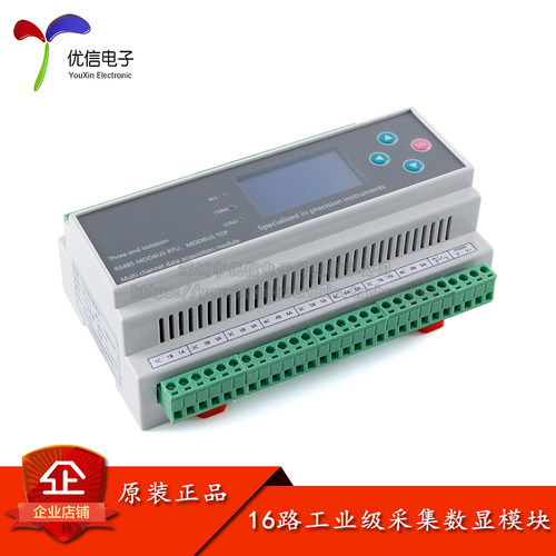 原装正品热电阻温度采集数显模块