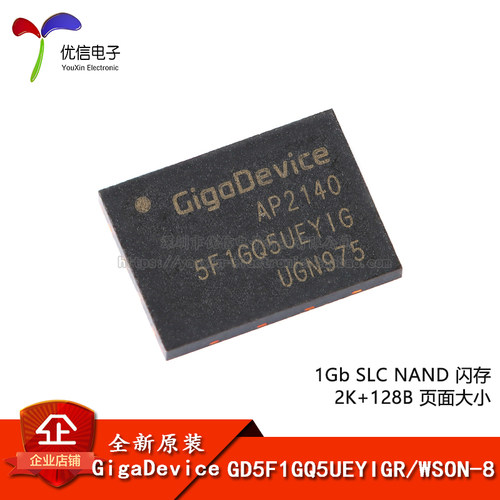 1GbSLCNAND闪存芯片